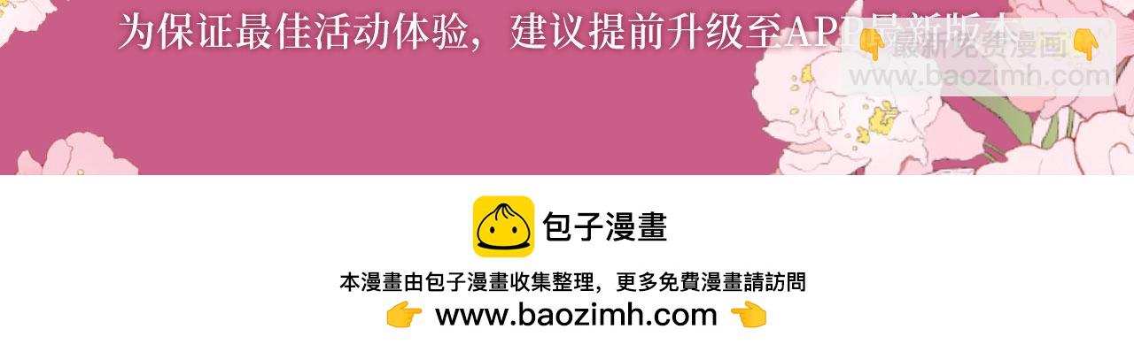 🍣偷偷藏不住 漫画特典季·2月14日 爱人伴左右 温暖过新春 第19页