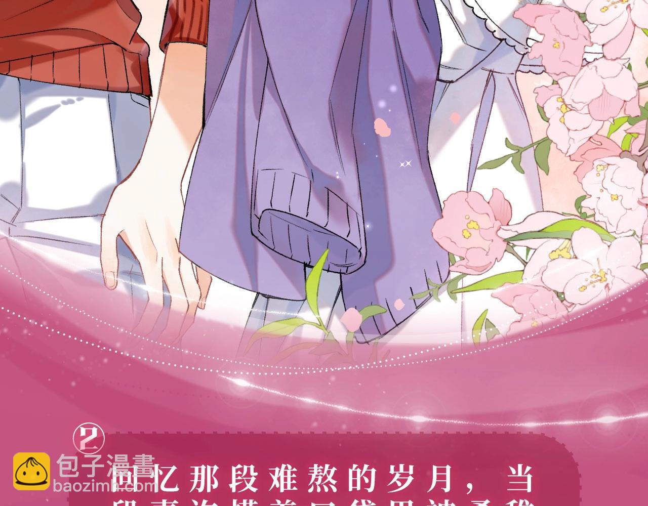 🍣偷偷藏不住 漫画特典季·2月14日 爱人伴左右 温暖过新春 第5页