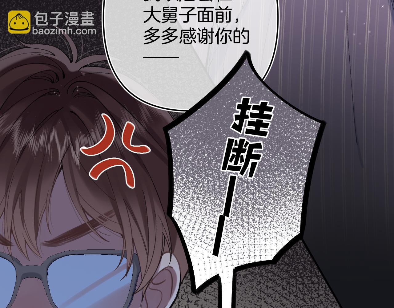 🍣偷偷藏不住 第4季 02话 反正有女朋友了 第11页
