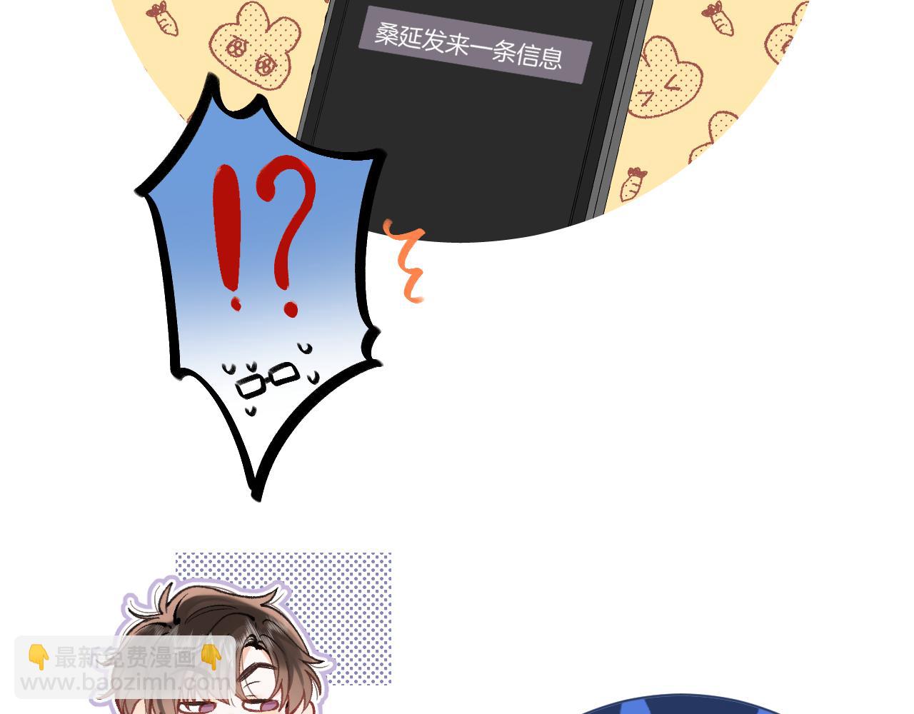 🍣偷偷藏不住 第4季 02话 反正有女朋友了 第13页