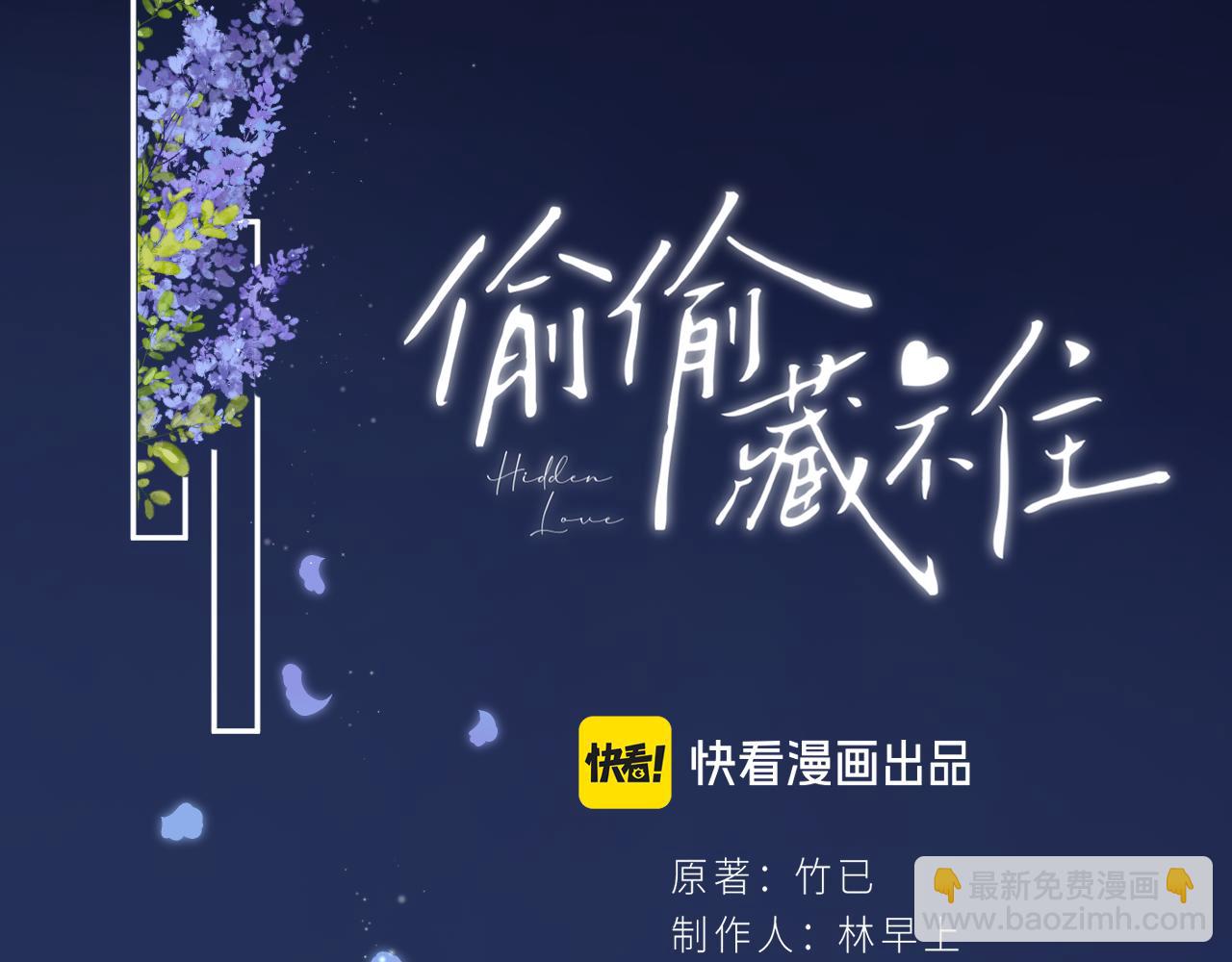 🍣偷偷藏不住 第4季 02话 反正有女朋友了 第19页