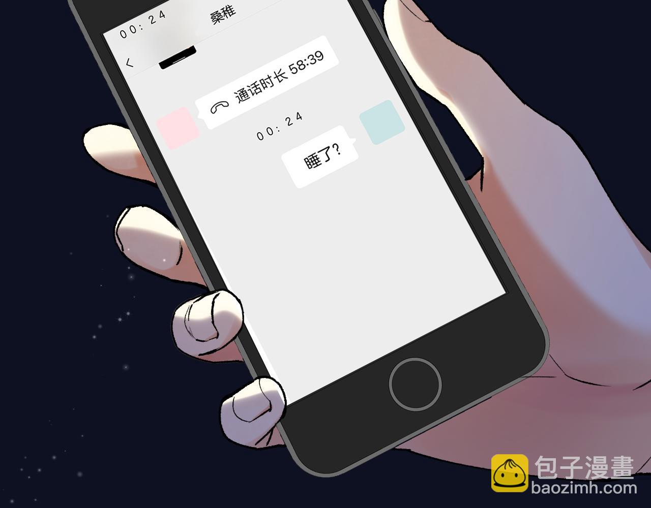 🍣偷偷藏不住 第4季 02话 反正有女朋友了 第25页
