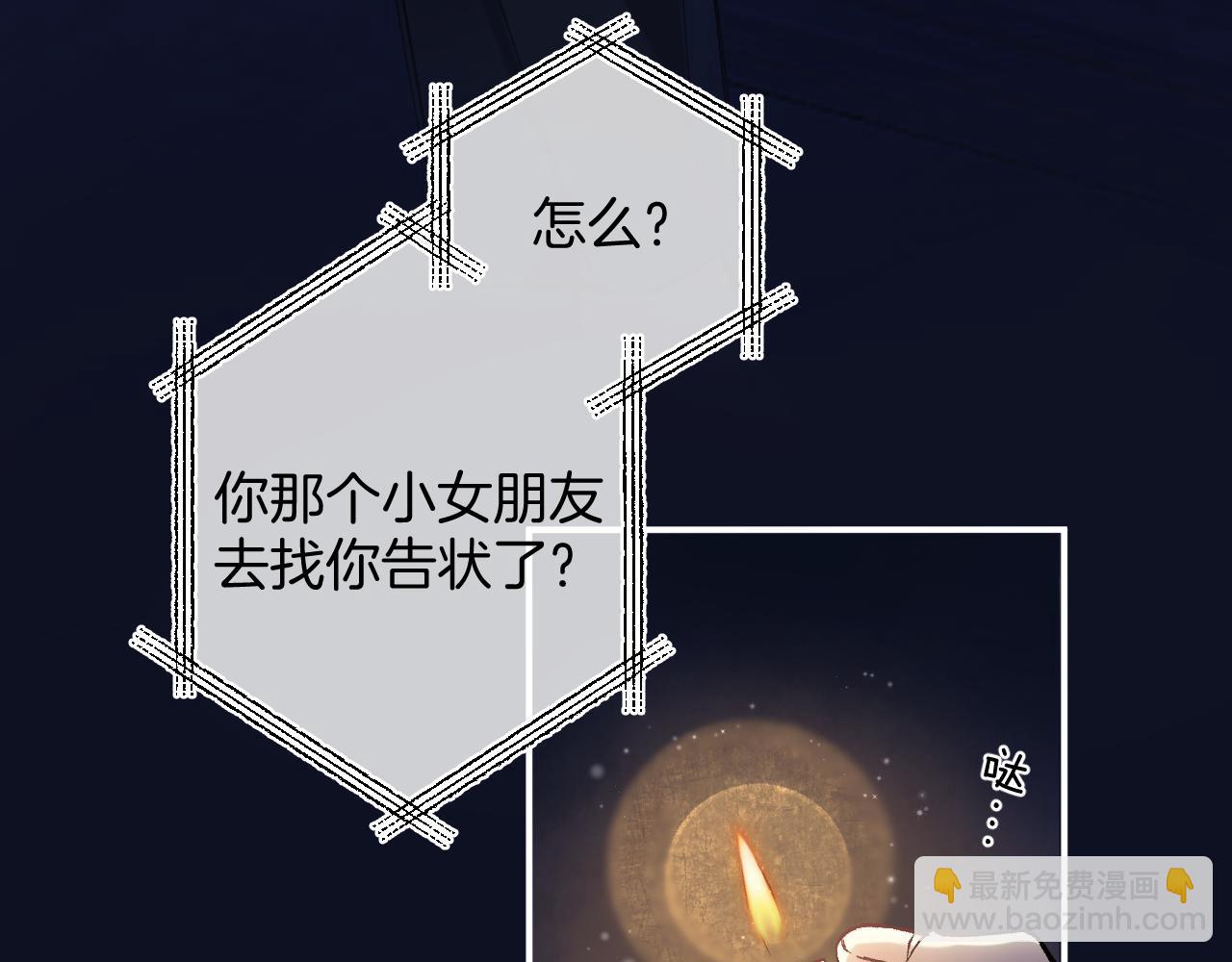 🍣偷偷藏不住 第4季 02话 反正有女朋友了 第37页