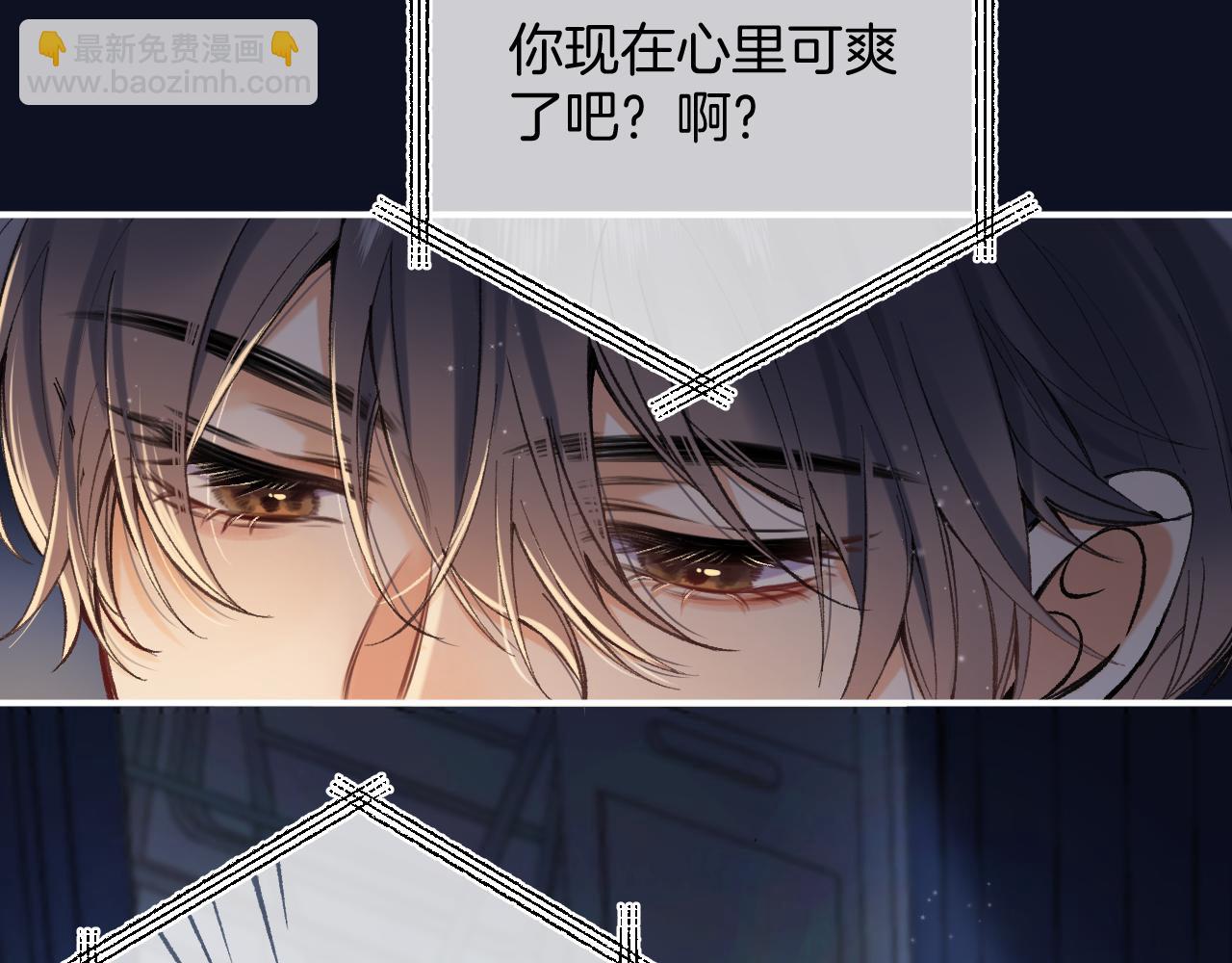 🍣偷偷藏不住 第4季 02话 反正有女朋友了 第39页