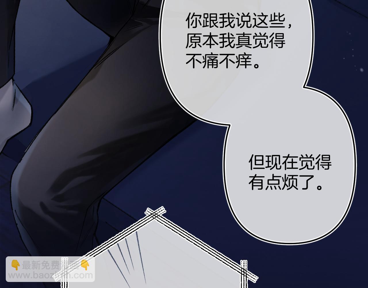 🍣偷偷藏不住 第4季 02话 反正有女朋友了 第42页