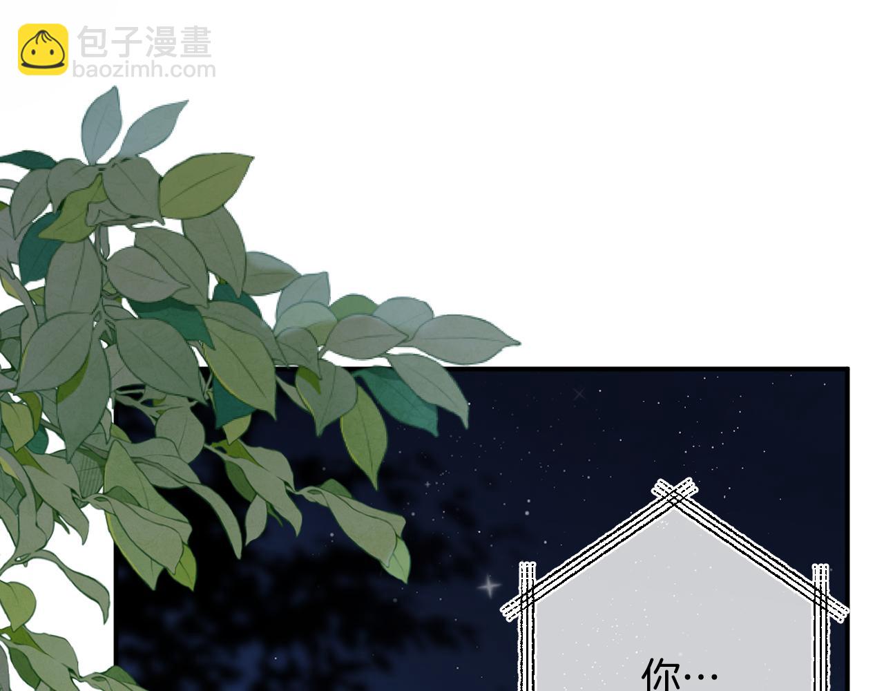 🍣偷偷藏不住 第4季 02话 反正有女朋友了 第5页