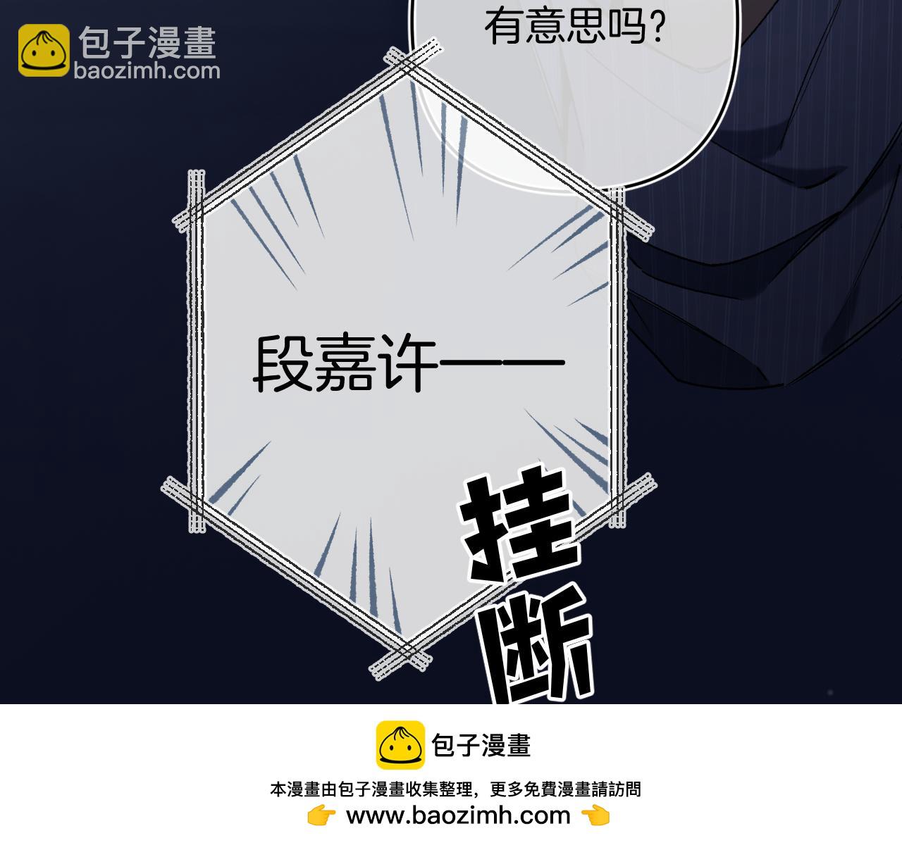 🍣偷偷藏不住 第4季 02话 反正有女朋友了 第50页
