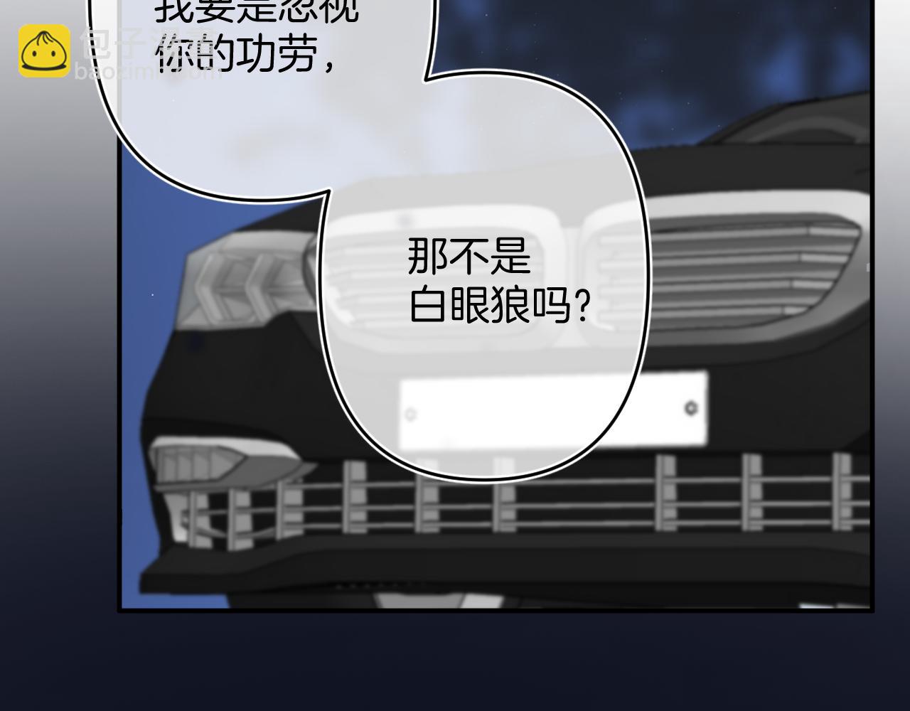 🍣偷偷藏不住 第4季 02话 反正有女朋友了 第7页
