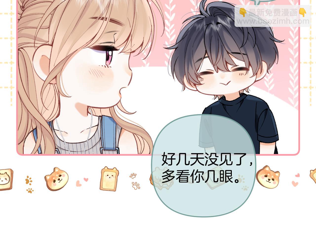 🍣偷偷藏不住 第4季 04话 偷偷学习 第10页
