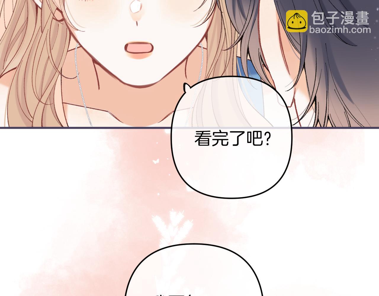🍣偷偷藏不住 第4季 04话 偷偷学习 第16页