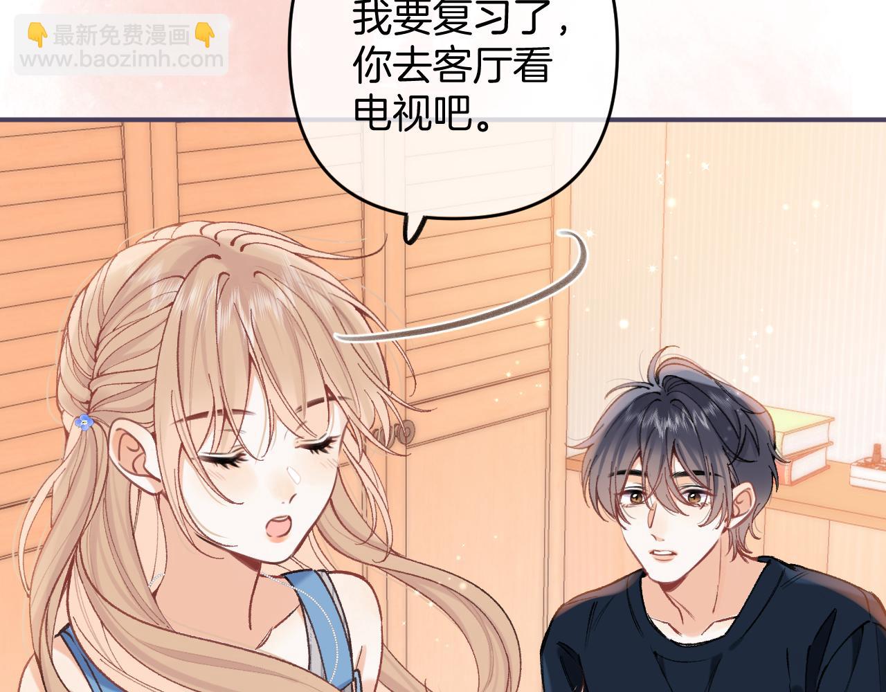 🍣偷偷藏不住 第4季 04话 偷偷学习 第17页