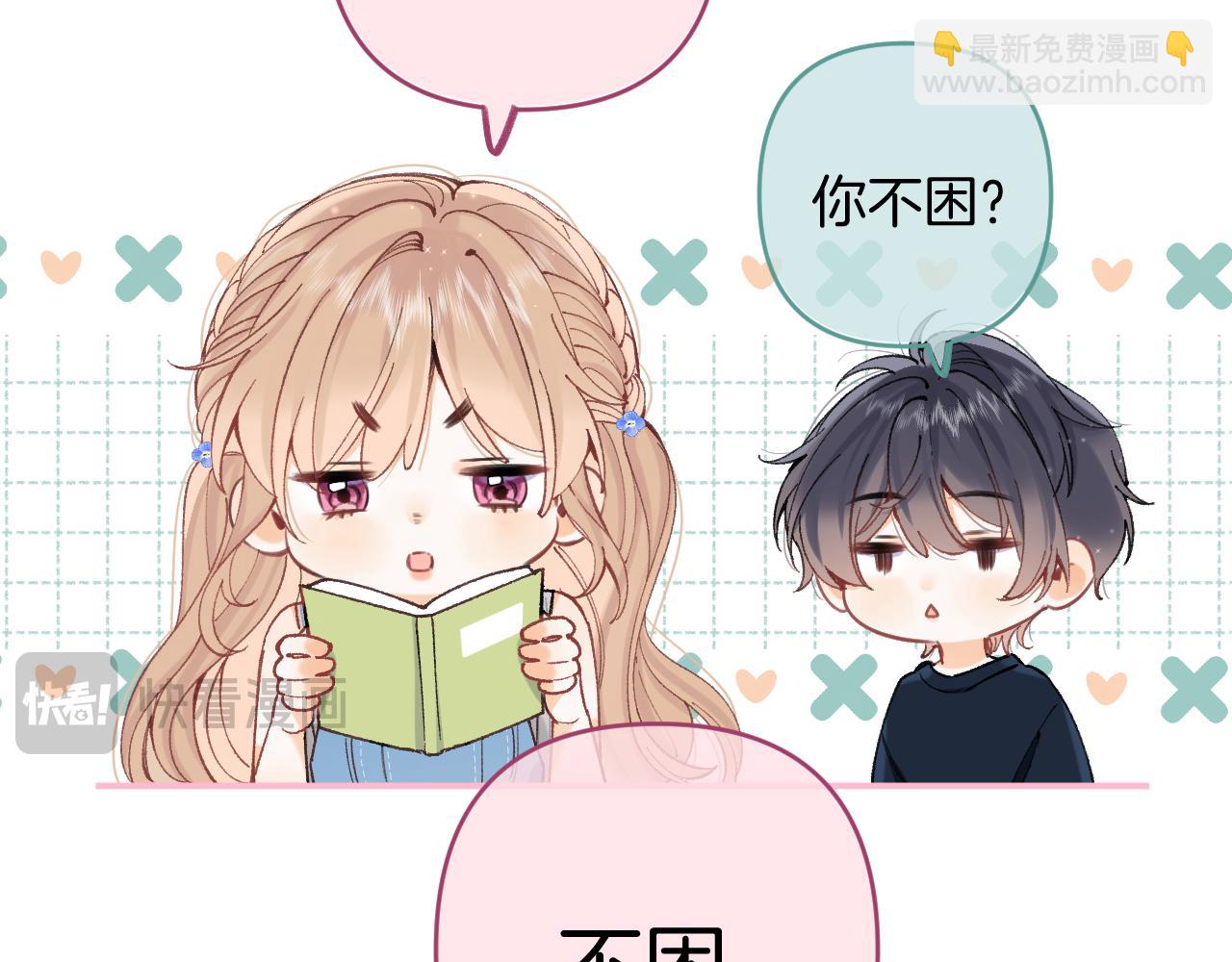 🍣偷偷藏不住 第4季 04话 偷偷学习 第34页