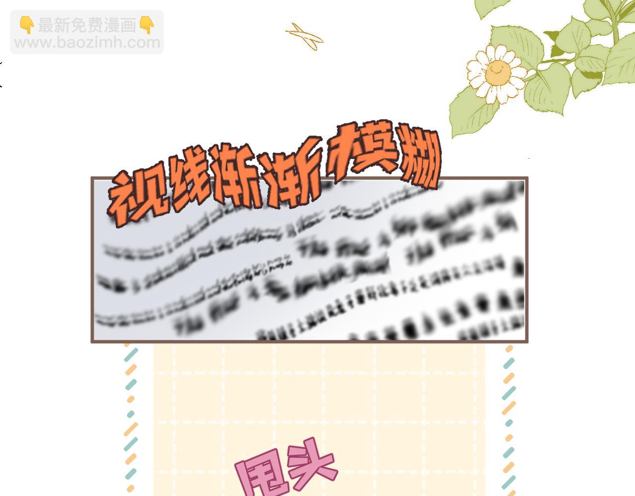 🍣偷偷藏不住 第4季 04话 偷偷学习 第46页