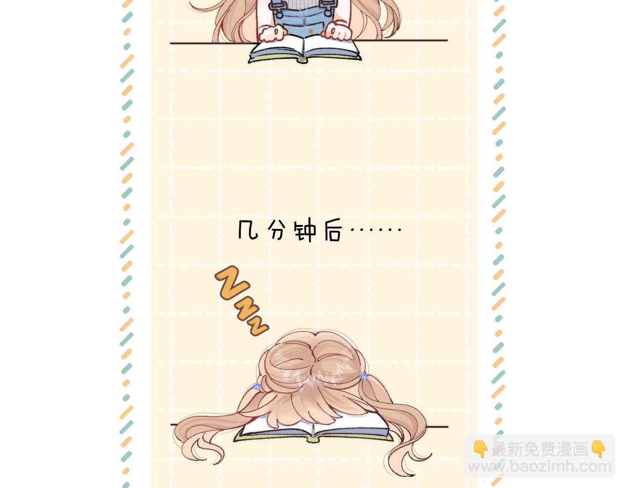 🍣偷偷藏不住 第4季 04话 偷偷学习 第48页