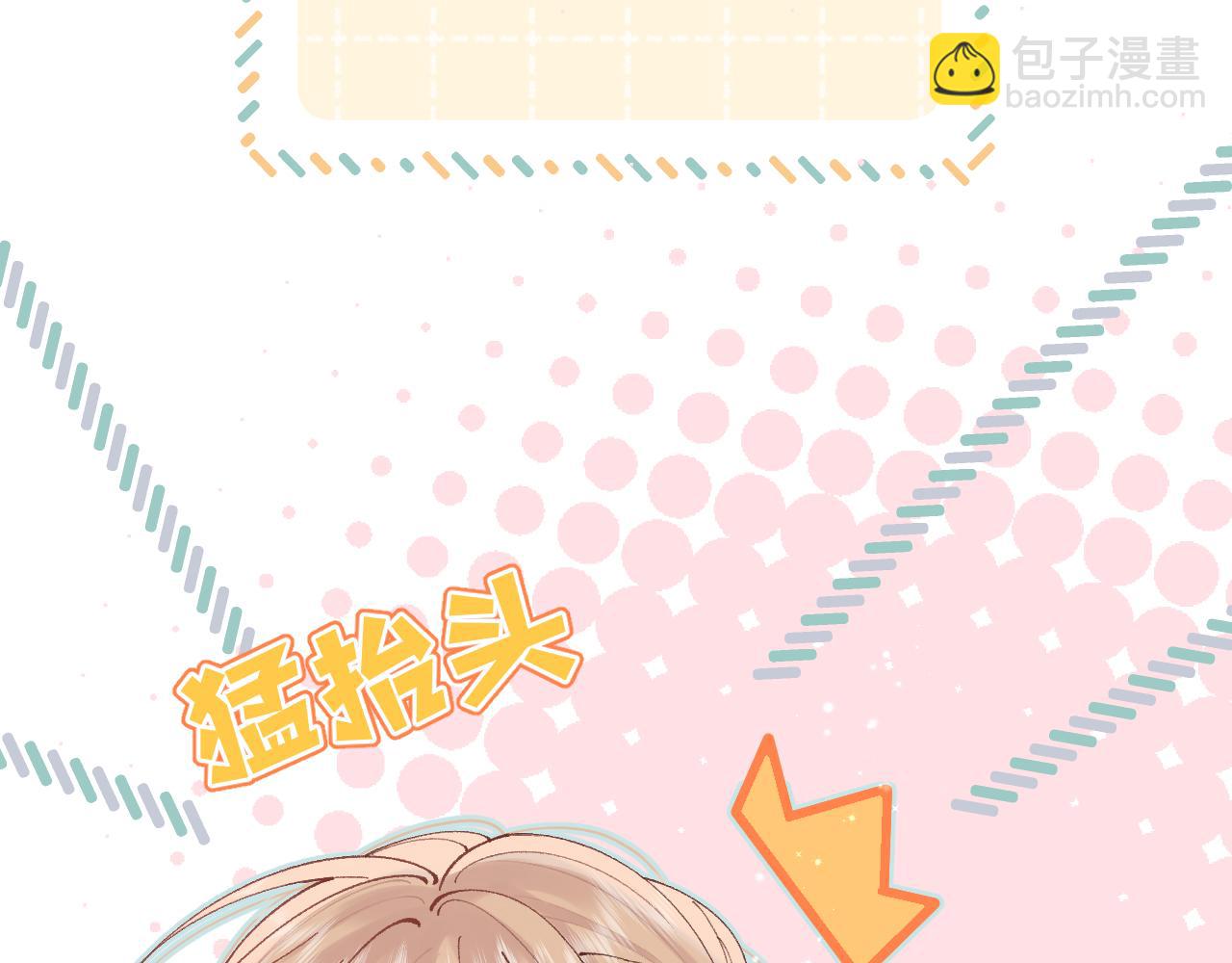 🍣偷偷藏不住 第4季 04话 偷偷学习 第49页