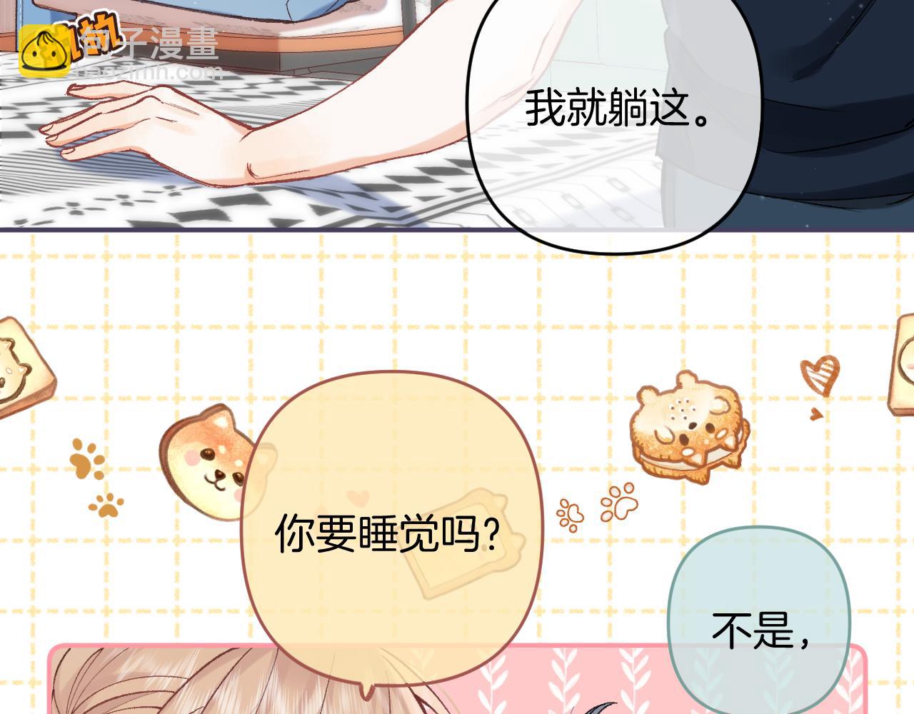 🍣偷偷藏不住 第4季 04话 偷偷学习 第9页