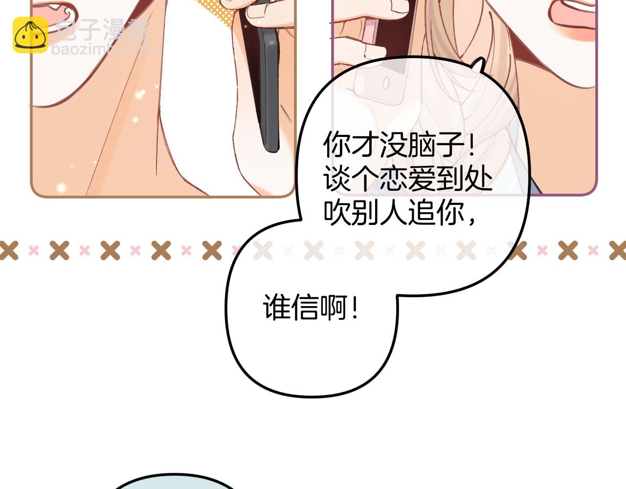 🍣偷偷藏不住 第4季 06话 挺乐意挨揍 第11页