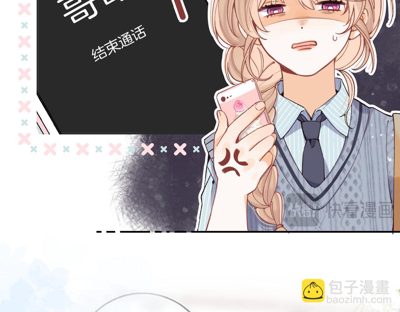 🍣偷偷藏不住 第4季 06话 挺乐意挨揍 第15页