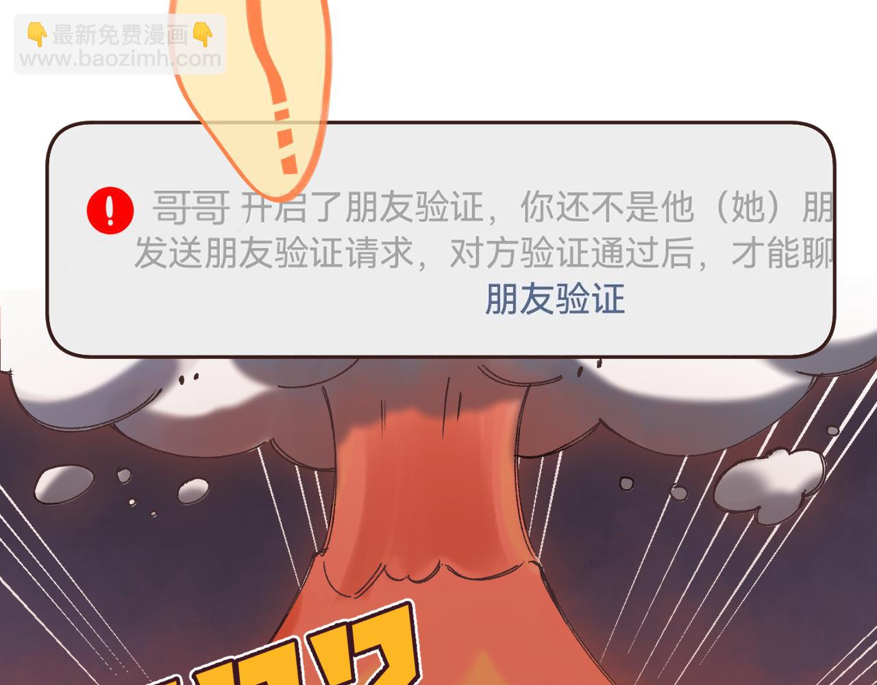 🍣偷偷藏不住 第4季 06话 挺乐意挨揍 第25页