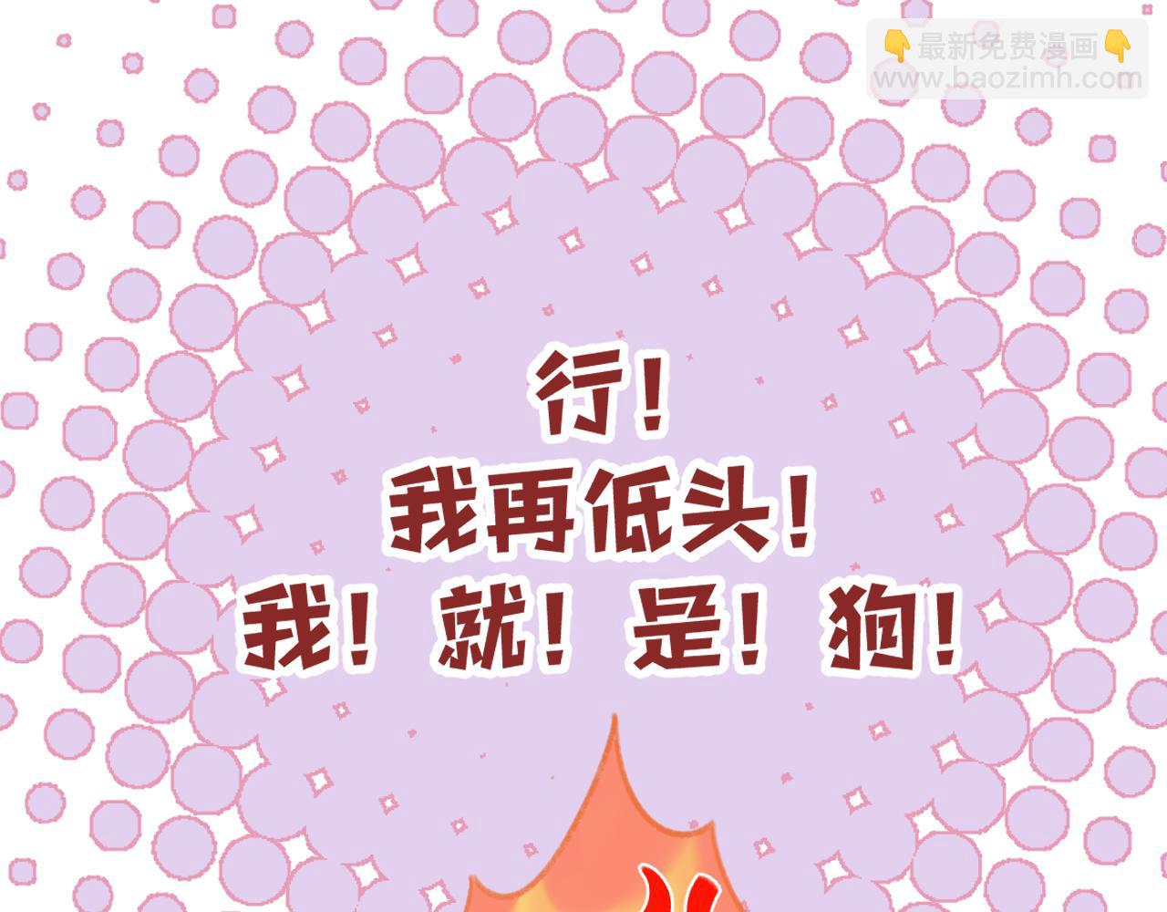 🍣偷偷藏不住 第4季 06话 挺乐意挨揍 第27页