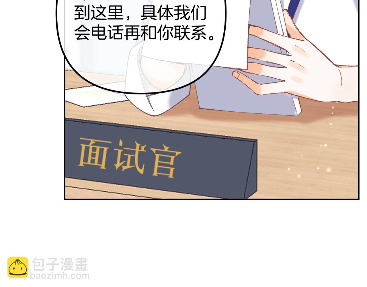 🍣偷偷藏不住 第4季 06话 挺乐意挨揍 第33页