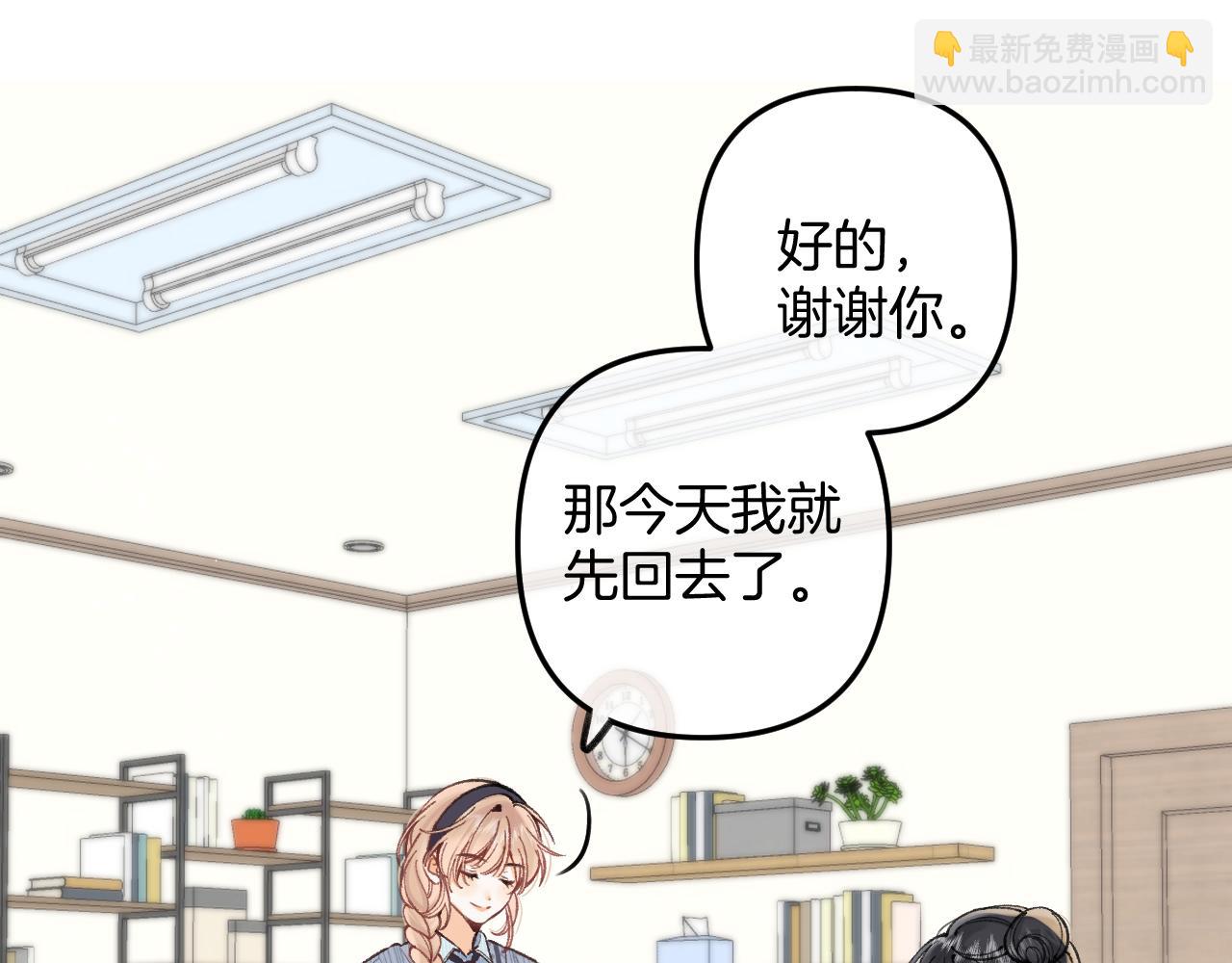 🍣偷偷藏不住 第4季 06话 挺乐意挨揍 第34页