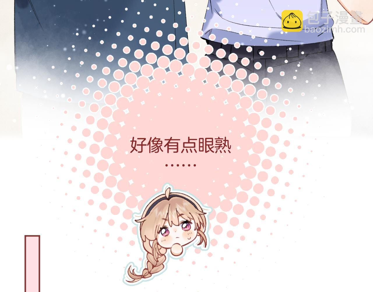 🍣偷偷藏不住 第4季 06话 挺乐意挨揍 第40页