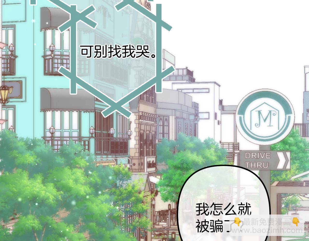 🍣偷偷藏不住 第4季 06话 挺乐意挨揍 第8页