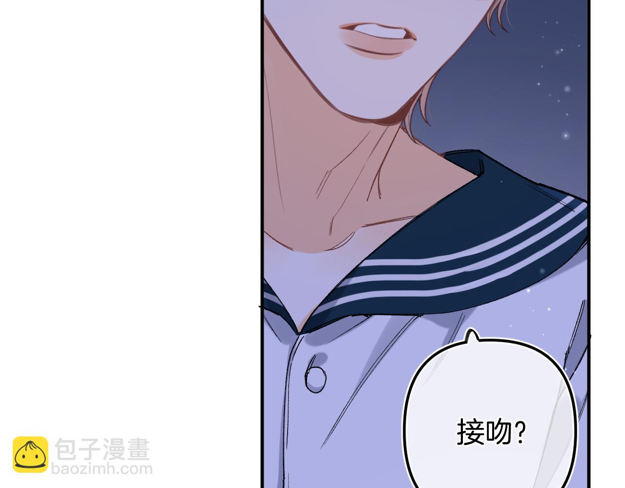 🍣偷偷藏不住 第4季 08话 再亲一下 第10页