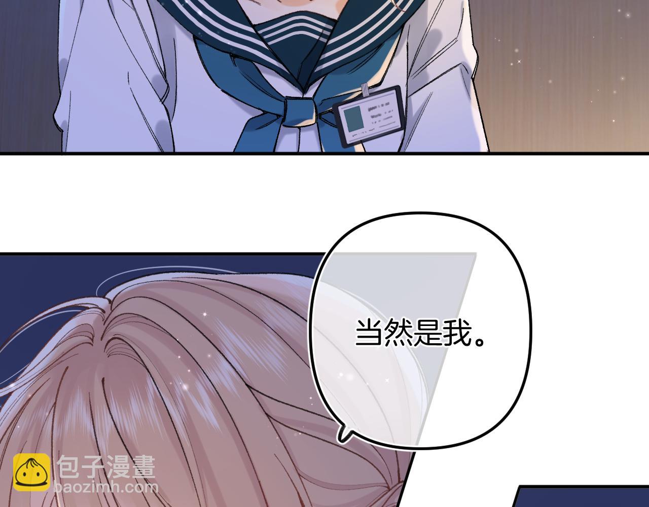 🍣偷偷藏不住 第4季 08话 再亲一下 第17页