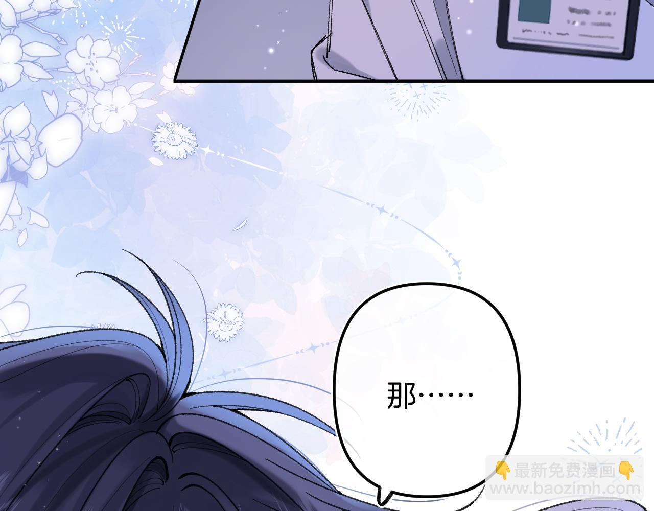 🍣偷偷藏不住 第4季 08话 再亲一下 第20页