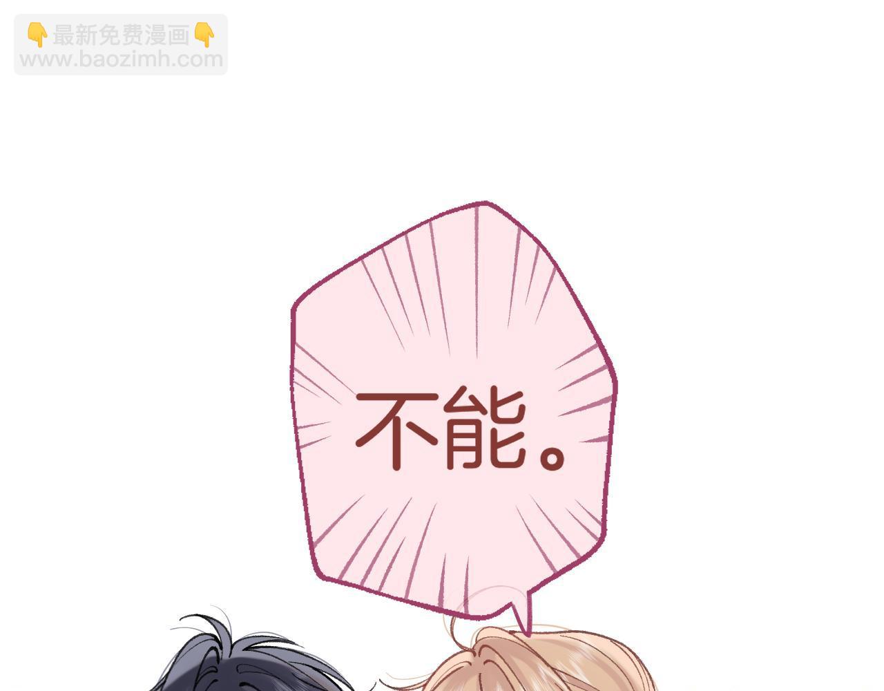 🍣偷偷藏不住 第4季 08话 再亲一下 第26页