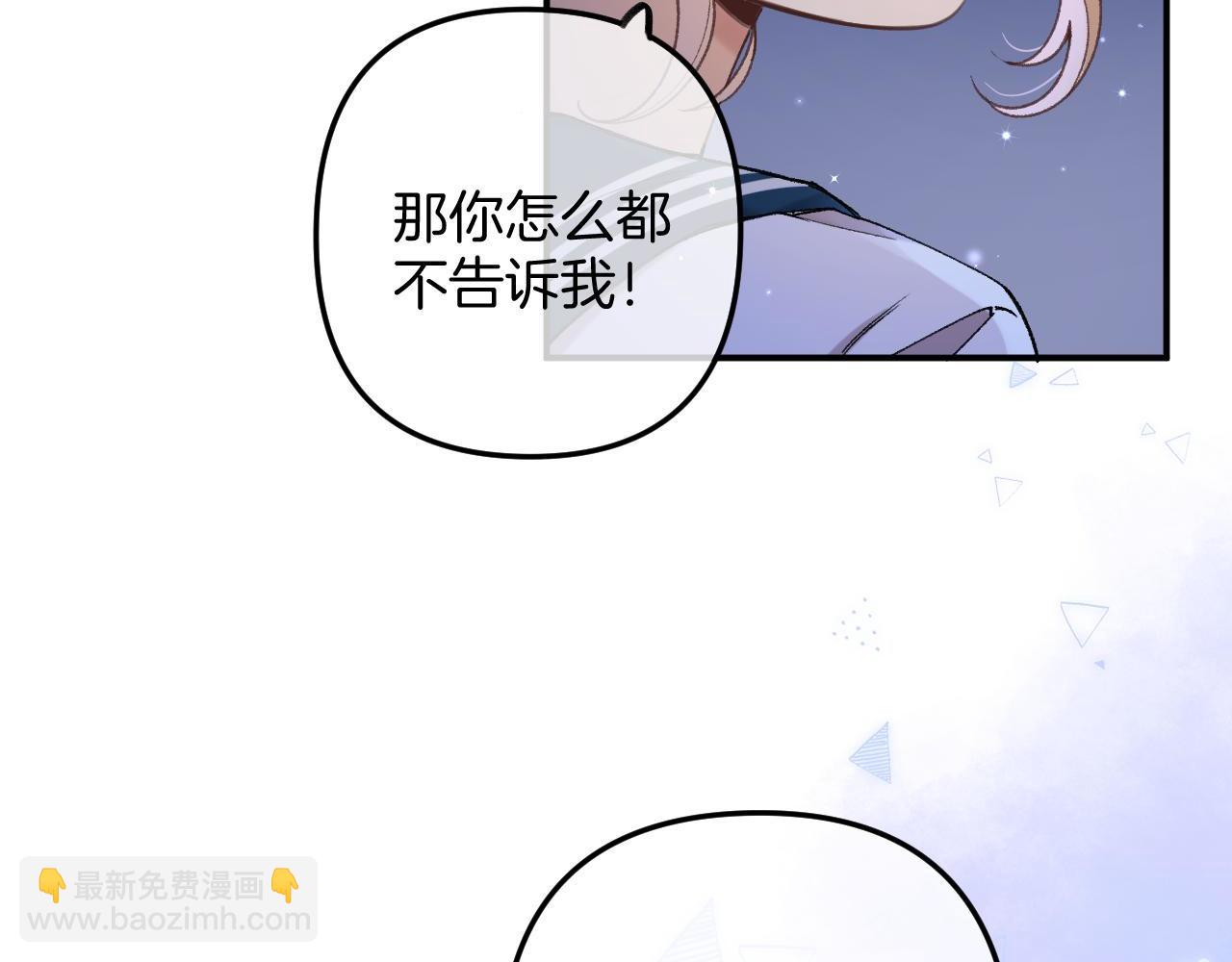 🍣偷偷藏不住 第4季 08话 再亲一下 第37页