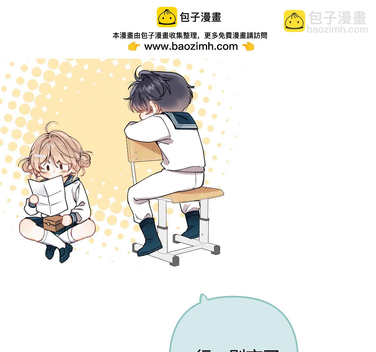 🍣偷偷藏不住 第4季 08话 再亲一下 第48页