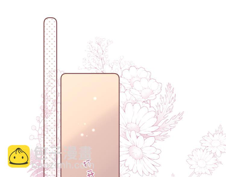 🍣偷偷藏不住 第14话 他算老几 第17页