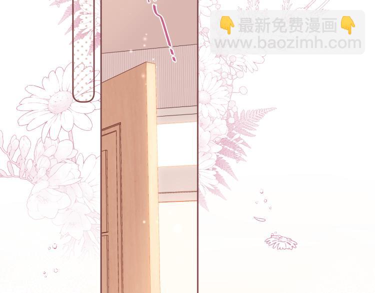 🍣偷偷藏不住 第14话 他算老几 第18页