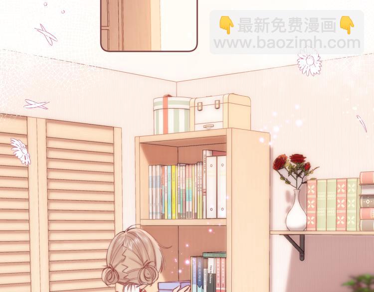 🍣偷偷藏不住 第14话 他算老几 第19页