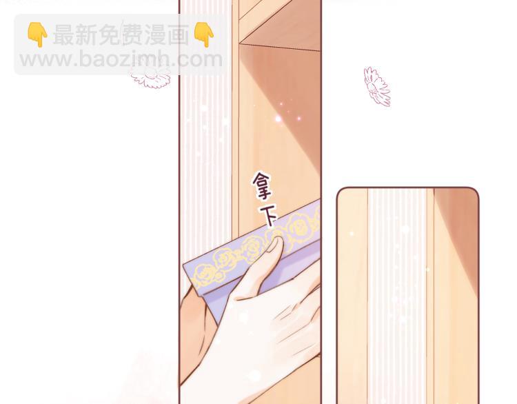 🍣偷偷藏不住 第14话 他算老几 第21页
