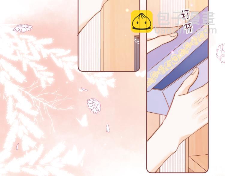 🍣偷偷藏不住 第14话 他算老几 第22页