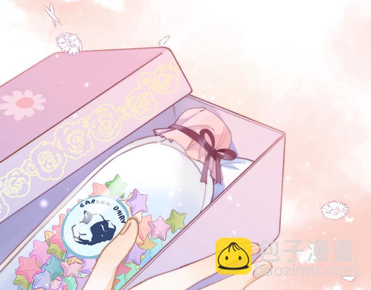 🍣偷偷藏不住 第14话 他算老几 第23页