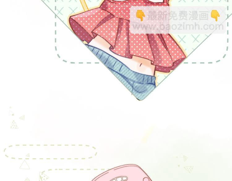 🍣偷偷藏不住 第14话 他算老几 第27页
