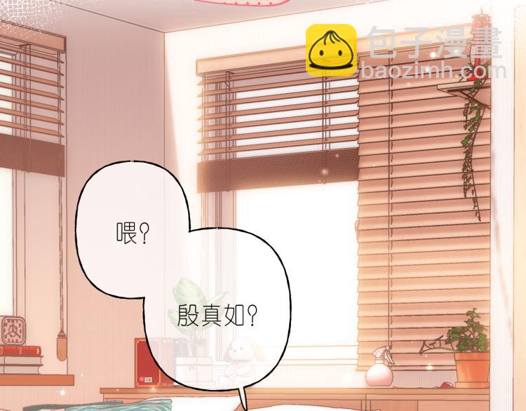 🍣偷偷藏不住 第14话 他算老几 第29页