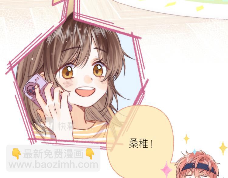 🍣偷偷藏不住 第14话 他算老几 第31页