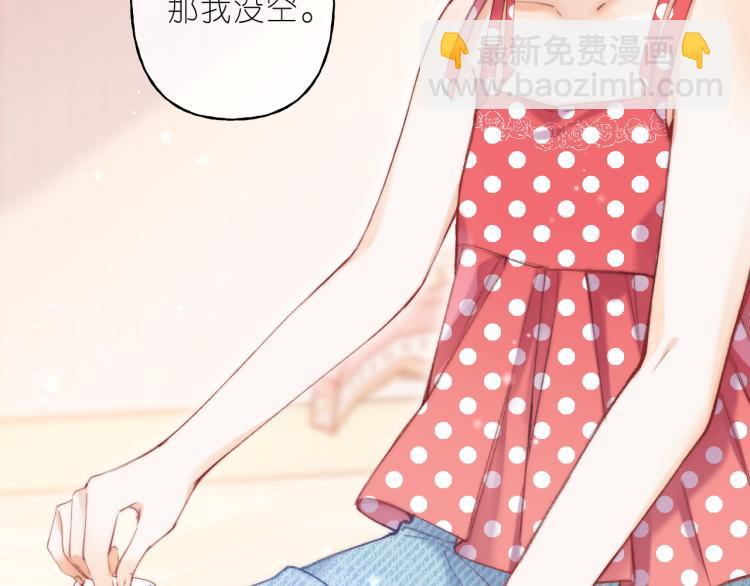 🍣偷偷藏不住 第14话 他算老几 第34页