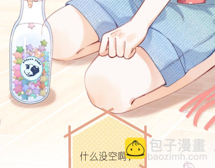 🍣偷偷藏不住 第14话 他算老几 第35页