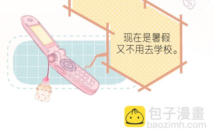 🍣偷偷藏不住 第14话 他算老几 第36页