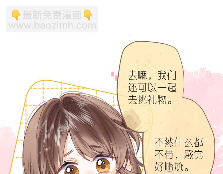 🍣偷偷藏不住 第14话 他算老几 第37页