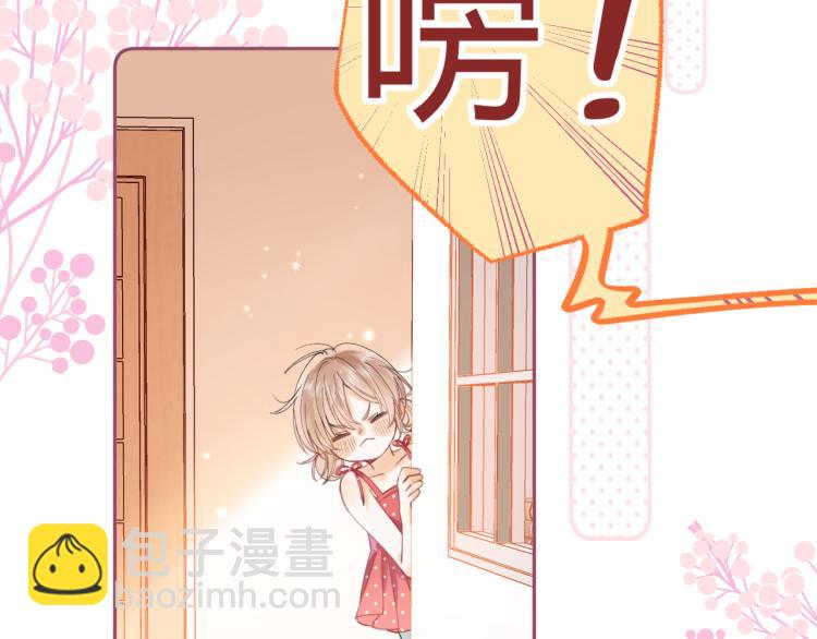 🍣偷偷藏不住 第14话 他算老几 第4页
