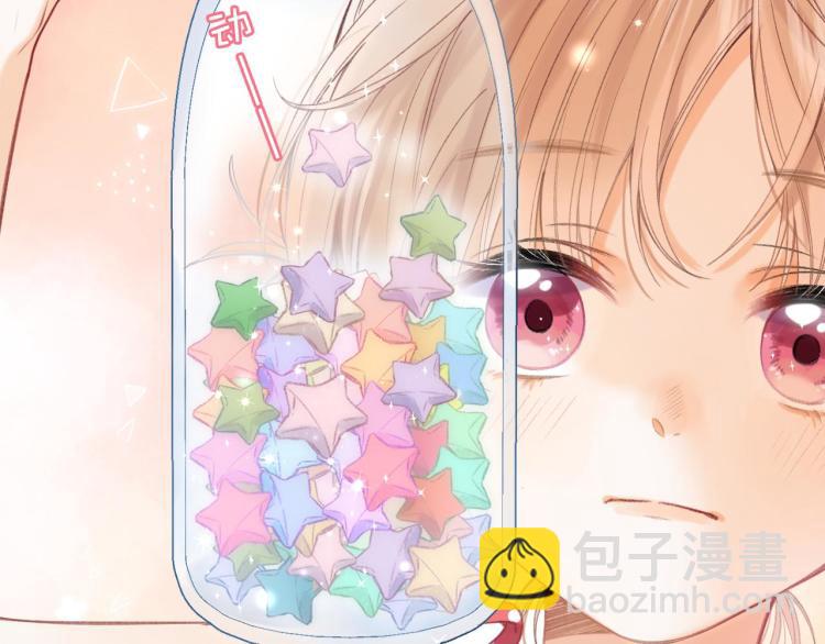 🍣偷偷藏不住 第14话 他算老几 第41页