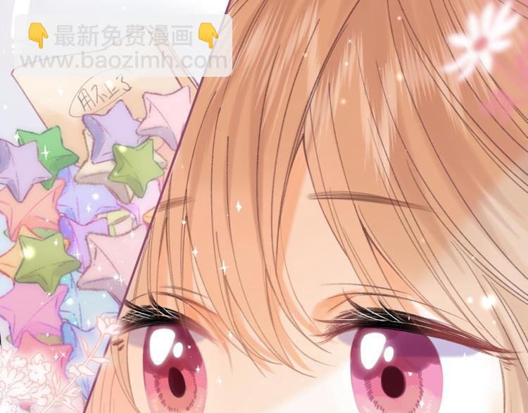 🍣偷偷藏不住 第14话 他算老几 第44页
